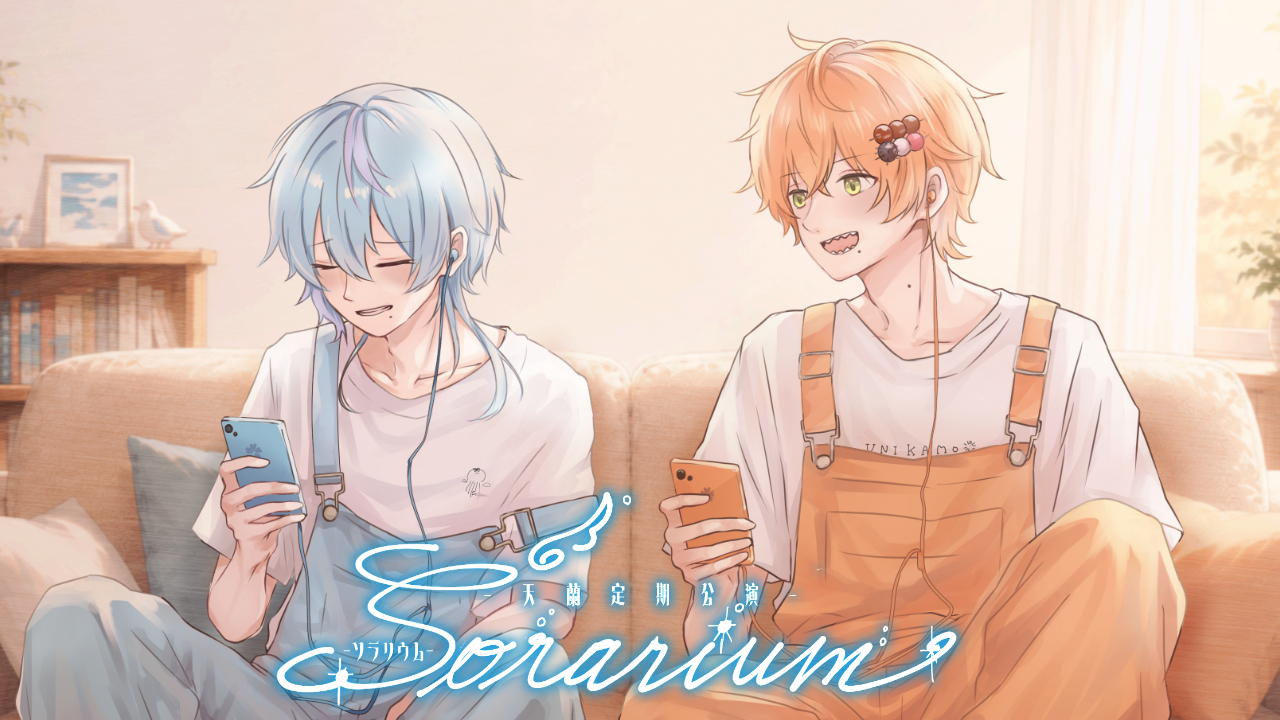 Sorarium Vol.4 キービジュアル